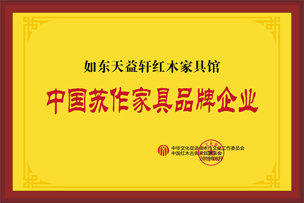 天益轩1