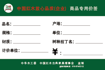 15 价签8&12厘米