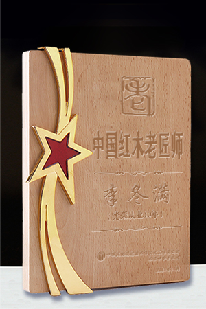 老匠师奖牌300-450 效果图