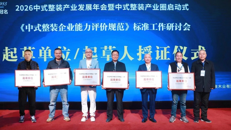 4 起草单位起草人授证 修